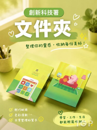 創新科技署