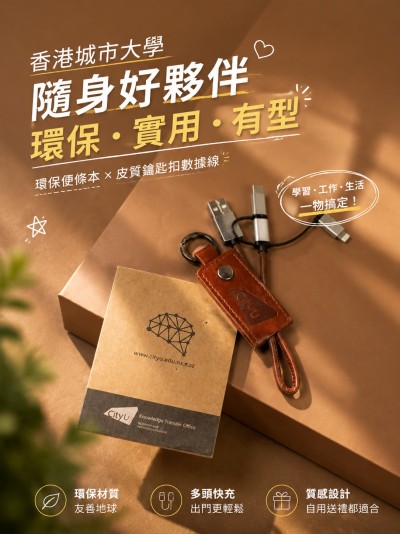 香港城市大學