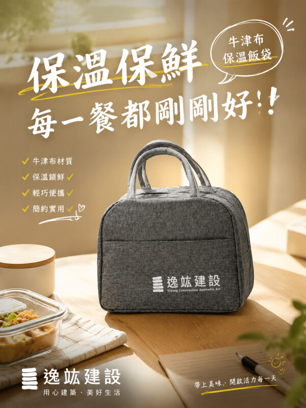逸竑建設