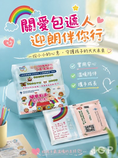 澳門循道衛理聯合教會社會服務處迎朗計劃-家庭支援服務