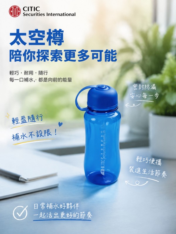 CITIC Securities International