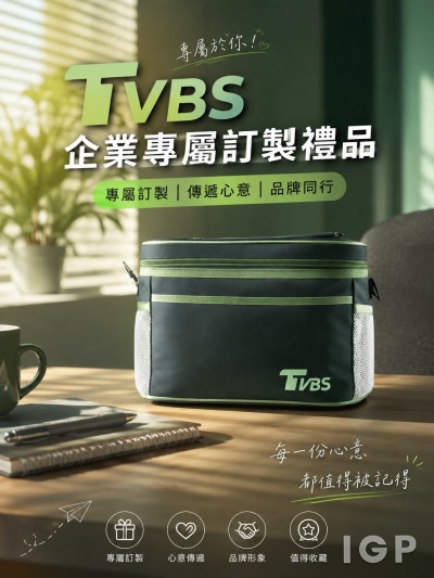 香港企業禮品訂製 - TVBS