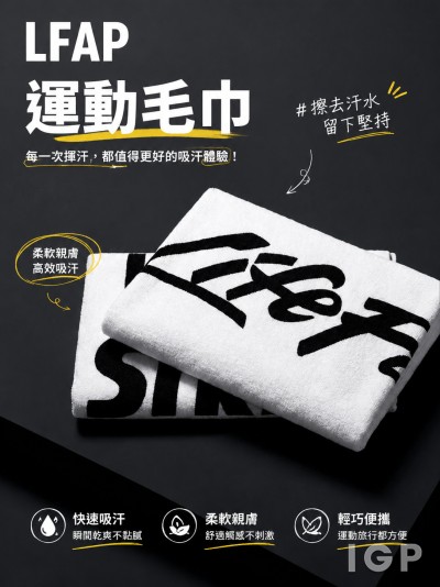 香港企業禮品訂製 - LFAP