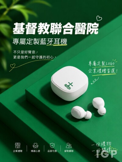 基督教聯合醫院