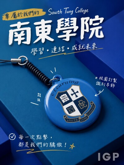 中华基督教会全完中学