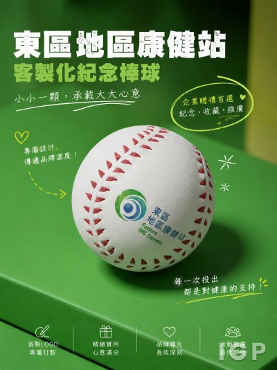 東區地區康健站