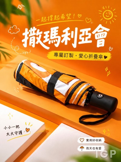 撒瑪利亞會