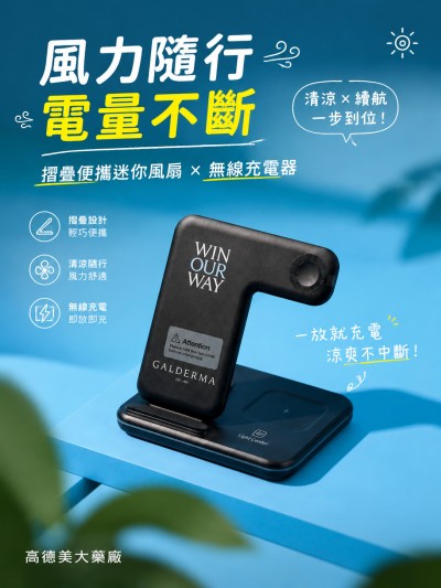 高德美大藥廠