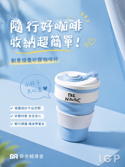 鄰舍輔導會