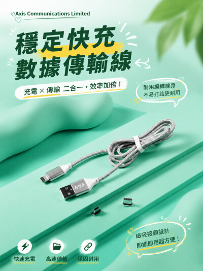 香港企業禮品訂製 - Axis Communications Limited