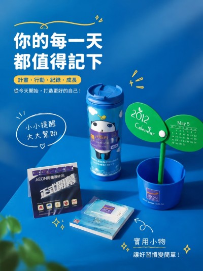 AEON信貸財務