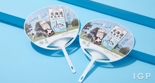 Milk Land Hokkaido