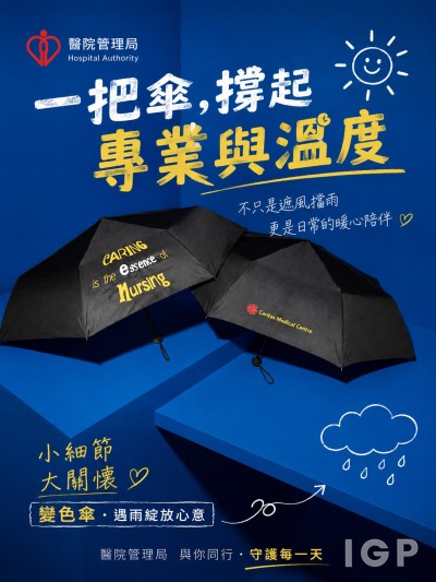 醫院管理局