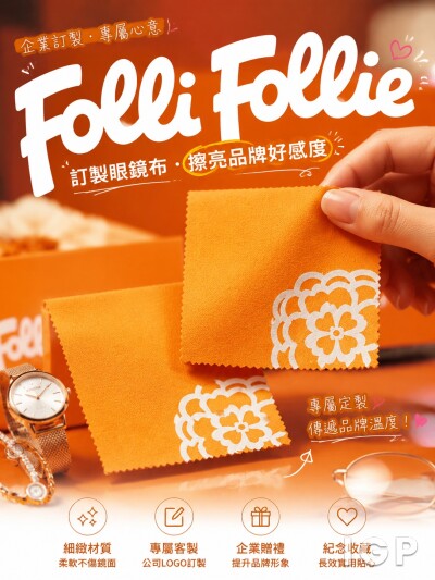 Folli Follie