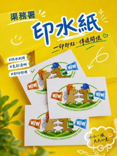 渠務署