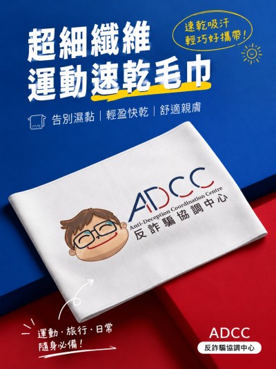 ADCC