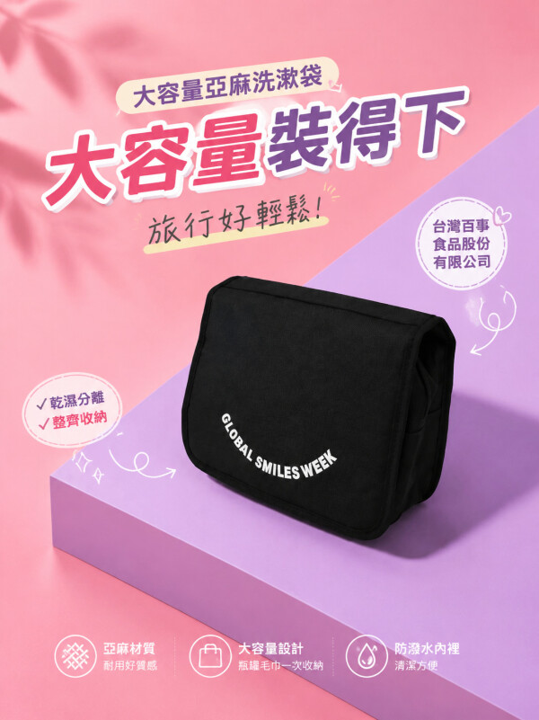 台灣百事食品股份有限公司