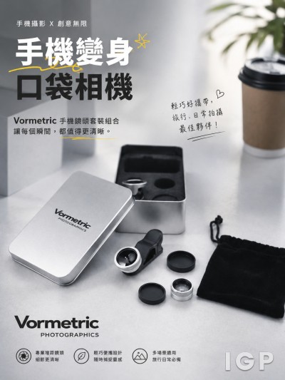 香港企業禮品訂製 - Vormetric