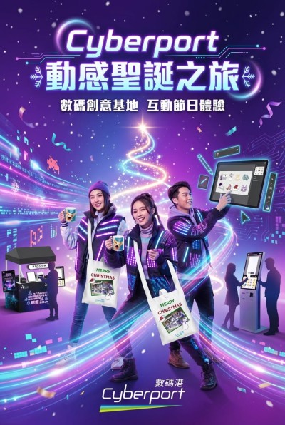 香港企業禮品訂製 - 數碼港