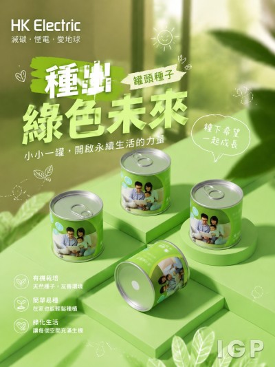 HK Electric