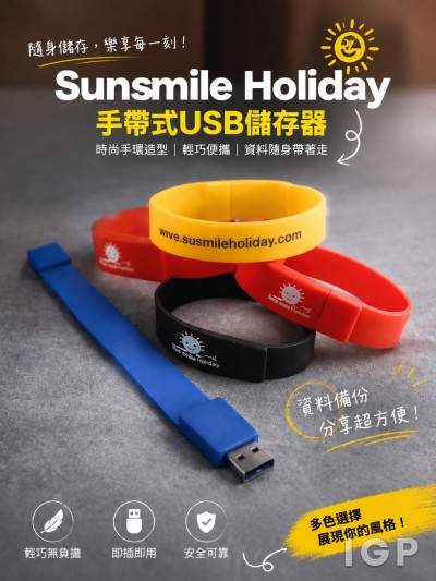 Sunsmile Holiday