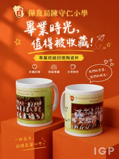 保良局陳守仁小學