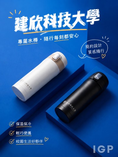 建欣科技大學