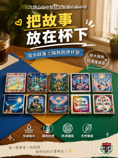 元朗公立中學校友會鄧兆棠中學