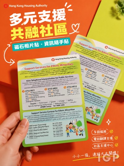 Hong Kong Housing Authority