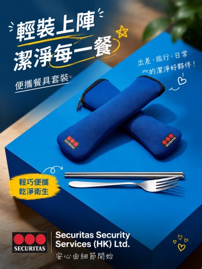 Securitas Security  Services (HK) Ltd