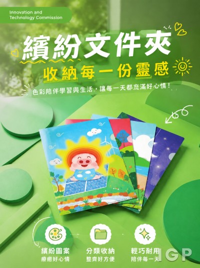 香港企業禮品訂製 - Innovation and Technology Commission