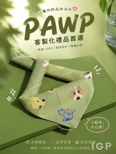 警察支援部