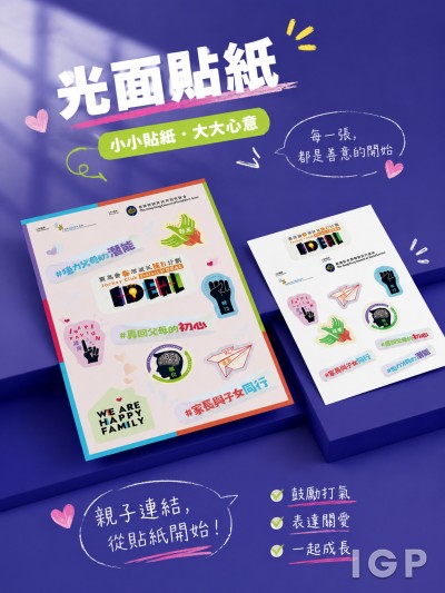 香港社會服務聯會