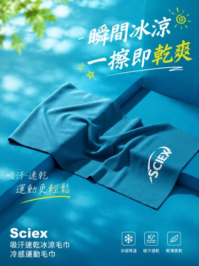 香港企業禮品訂製 - Sciex
