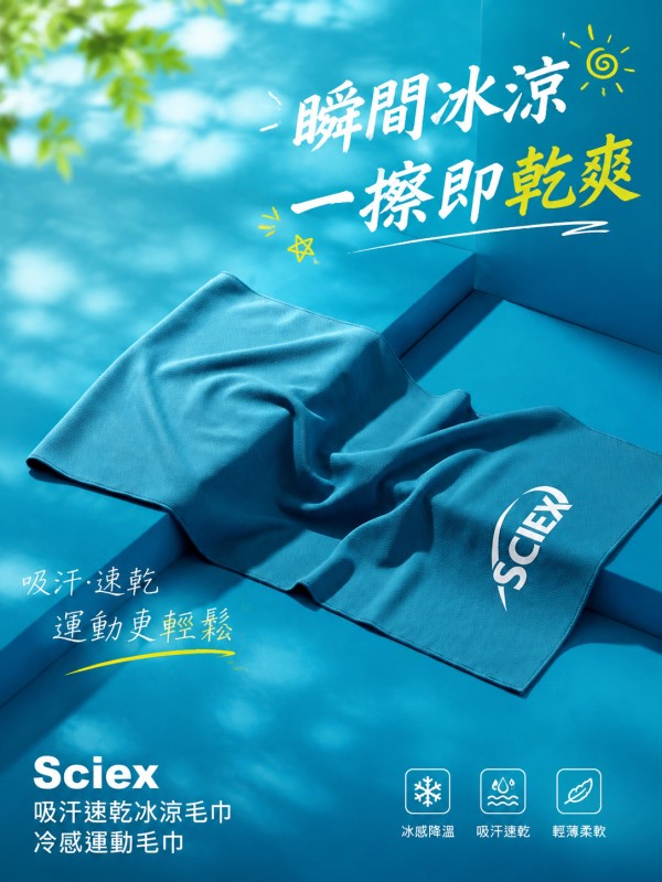 Sciex