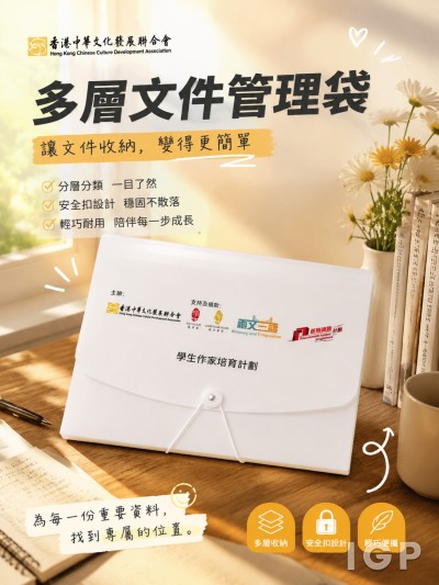 香港中華文化發展聯合會