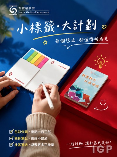香港企業禮品訂製 - Social Welfare Department