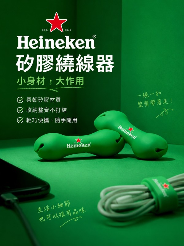 喜力Heineken