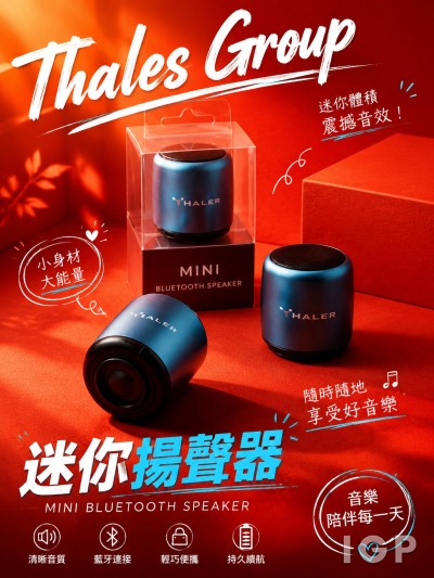 香港企業禮品訂製 - Thales Group
