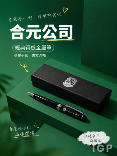 合元公司