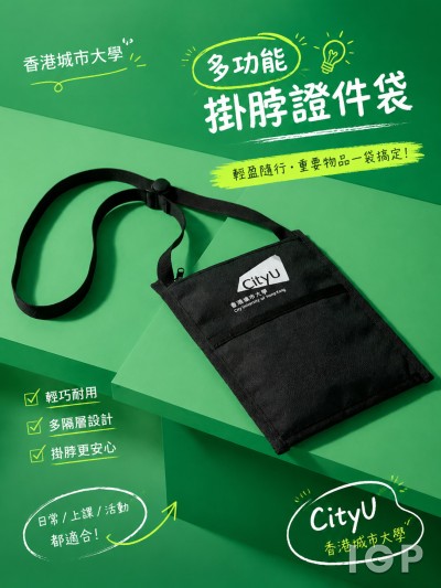 香港城市大學