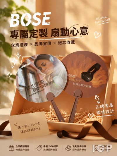 香港企業禮品訂製 - BOSE