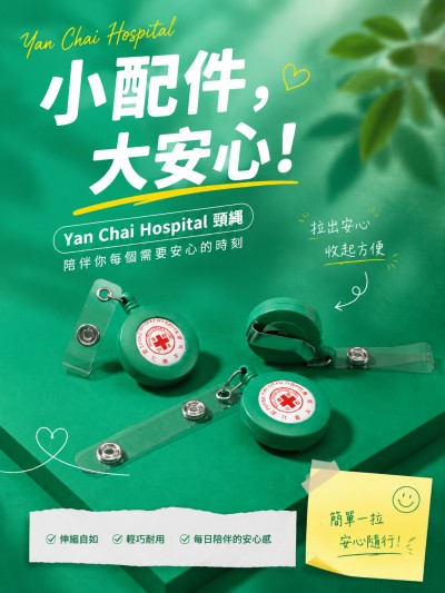 Yan Chai Hospital