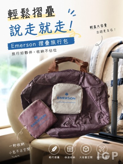 香港企業禮品訂製 - Emerson