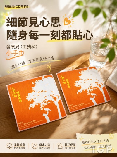 發展局（工務科）