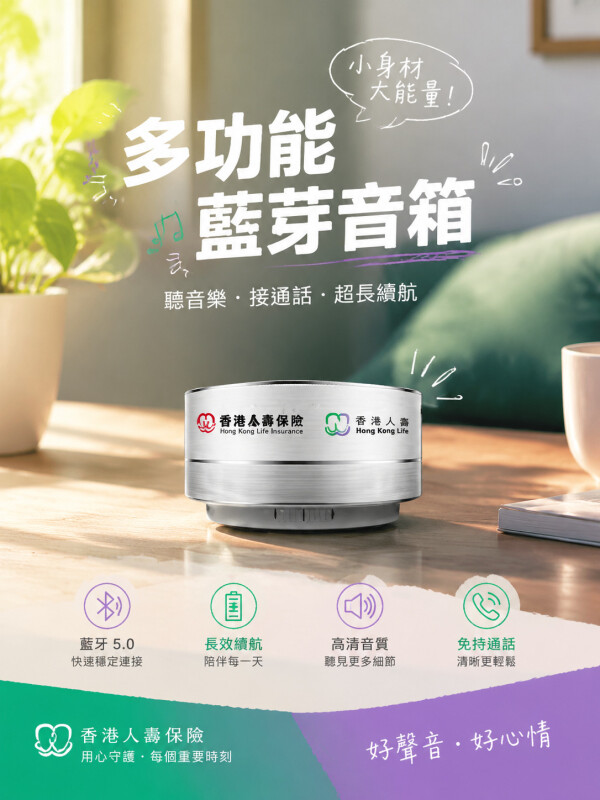 香港人壽保險