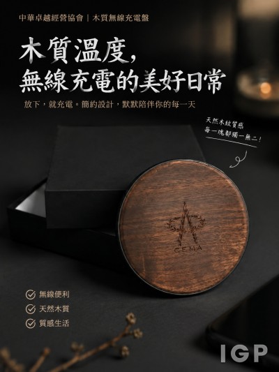 中華卓越經營協會
