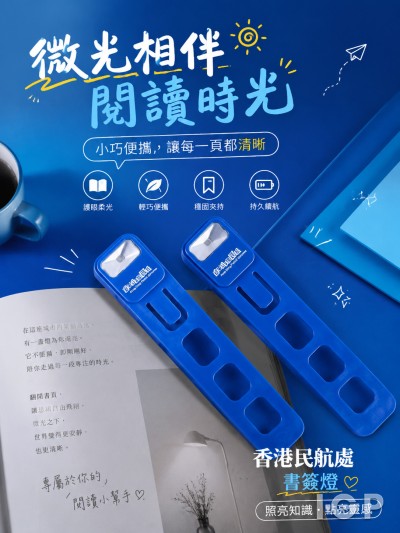 香港民航處