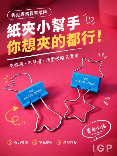 香港專業教育學院