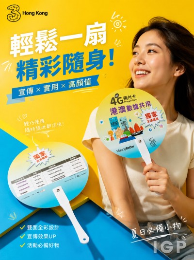香港企業禮品訂製 - 3 Hong Kong